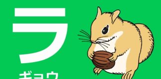 katakana ra ri ru re ro