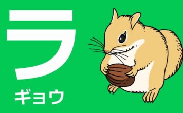 katakana ra ri ru re ro