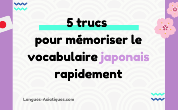 5 trucs pour mémoriser le vocabulaire japonais facilement 5 trucs pour mémoriser le vocabulaire japonais facilement