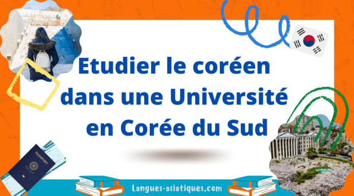 Etudier le coréen dans une Université en Corée du Sud Etudier le coréen dans une Université en Corée du Sud