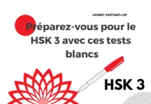 Préparez-vous pour le HSK 3 avec ces tests blancs