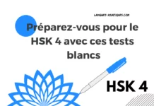 Préparez-vous pour le HSK 4 avec ces tests blancs