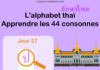 Apprendre l’alphabet thaï – cours d’écriture et lecture 27 – lettre ป