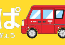 hiragana-katakana-pa