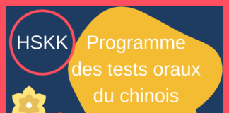 HSKK - Programme des tests oraux du chinois 2019