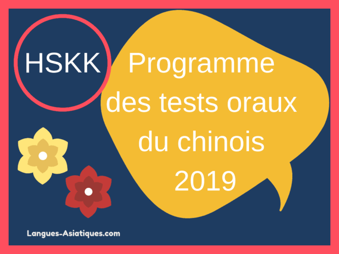 HSKK - Programme des tests oraux du chinois 2019