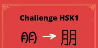 Test HSK1 - caractère chinois 朋 - péng - ami