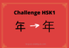 Test HSK1 - caractère chinois 年 - nián - année