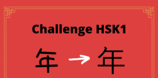 Test HSK1 - caractère chinois 年 - nián - année