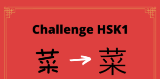 Test HSK1 – caractère chinois 菜 – cài - légume