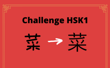 Test HSK1 – caractère chinois 菜 – cài - légume