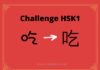 Test HSK1 – caractère chinois 吃 – chī - manger