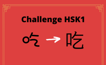 Test HSK1 – caractère chinois 吃 – chī - manger