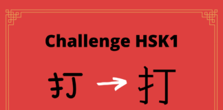 Test HSK1 - caractère chinois 打 – dǎ – frapper