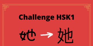 Test HSK1 – caractère chinois 她 – tā - elle