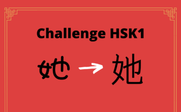 Test HSK1 – caractère chinois 她 – tā - elle
