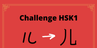 Test HSK1 - caractère chinois 儿 – ér – enfant