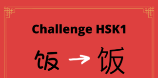 Test HSK1 - caractère chinois 饭 – fàn - nourriture