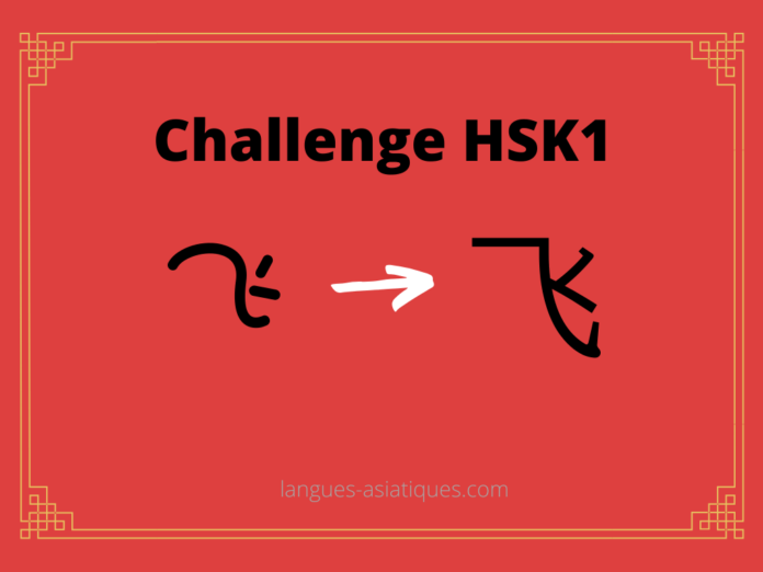 hsk-1-challenge-fei-voler Test HSK1 - caractère chinois 飞 – fēi – voler