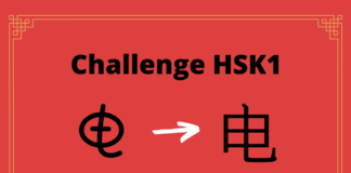 Test HSK1 - caractère chinois 电 – diàn - électricité