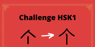 Test HSK1 - caractère chinois 个 - gè - individuel