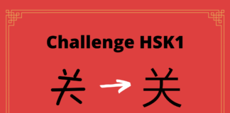 Test HSK1 - caractère chinois 关 – guān - fermer
