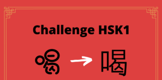 Test HSK1 – caractère chinois 喝 – hē - boire