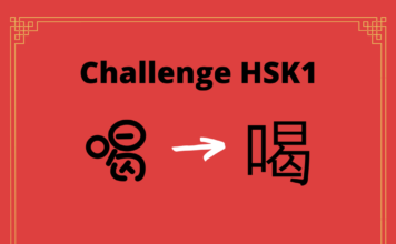 Test HSK1 – caractère chinois 喝 – hē - boire