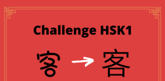 Test HSK1 – caractère chinois 客 – kè - hôte