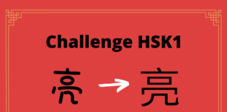 Test HSK1 – caractère chinois 亮 – liàng - brillant