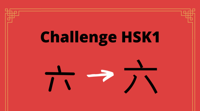 Test HSK1 - caractère chinois 六 – liù – six