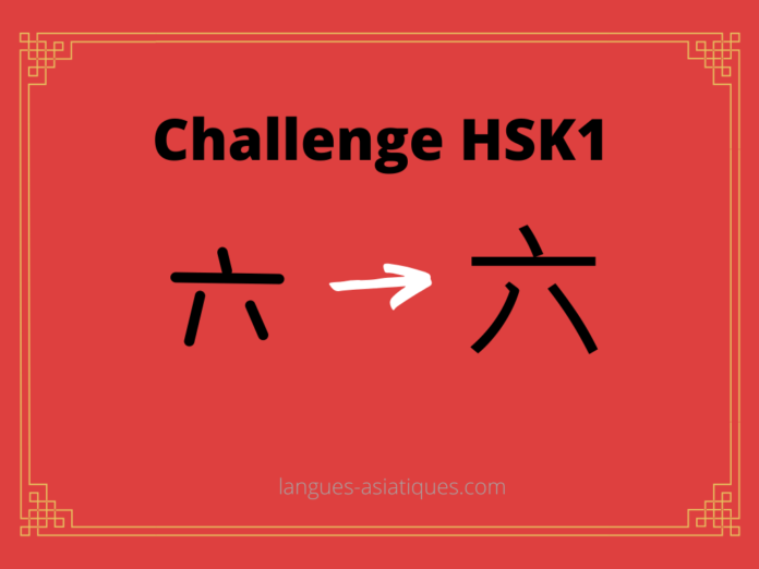 hsk-1-challenge-liu-six Test HSK1 - caractère chinois 六 – liù – six