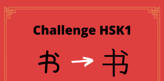 Test HSK1 - caractère chinois 书 - shū - livre