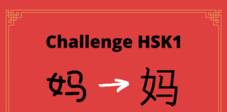 Test HSK1 - caractère chinois 妈 – mā – mère