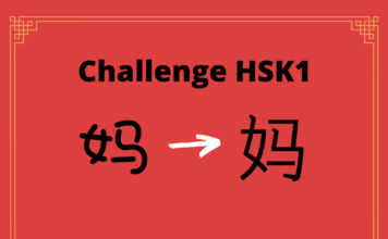 Test HSK1 - caractère chinois 妈 – mā – mère