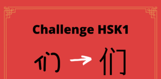 Test HSK1 - caractère chinois 们 – men – indicateur du pluriel