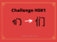 Test HSK1 – caractère chinois 们 – men – indicateur du pluriel Test HSK1 - caractère chinois 们 – men – indicateur du pluriel