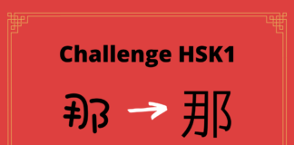 Test HSK1 - caractère chinois 那 – nà – ce
