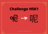 Test HSK1 - caractère chinois 呢 – ne