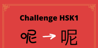 Test HSK1 - caractère chinois 呢 – ne