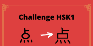 Test HSK1 - caractère chinois 点 - diǎn - point