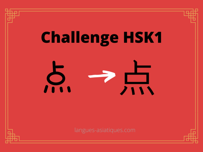 Test HSK1 - caractère chinois 点 - diǎn - point