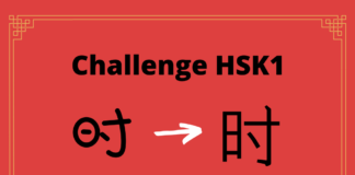 Test HSK1 – caractère chinois 时 – shí - temps