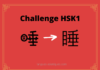 Test HSK1 - caractère chinois 睡 – shuì – dormir