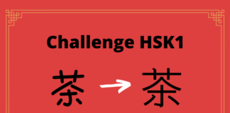 Test HSK1 – caractère chinois 茶 – chá - thé