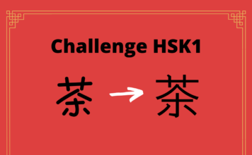 Test HSK1 – caractère chinois 茶 – chá - thé