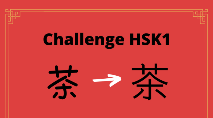 Test HSK1 – caractère chinois 茶 – chá - thé