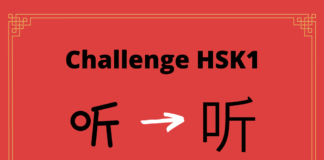 Test HSK1 - caractère chinois 听 – tīng – écouter