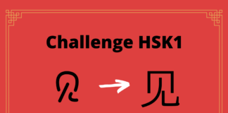 Test HSK1 - caractère chinois 见 - jiàn - voir