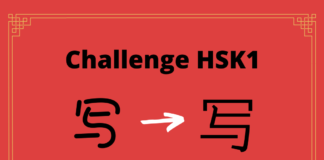 Test HSK1 - caractère chinois 写 – xiě – écrire